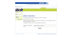 Desktop Screenshot of join-aiesec.ru