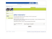 Tablet Screenshot of join-aiesec.ru